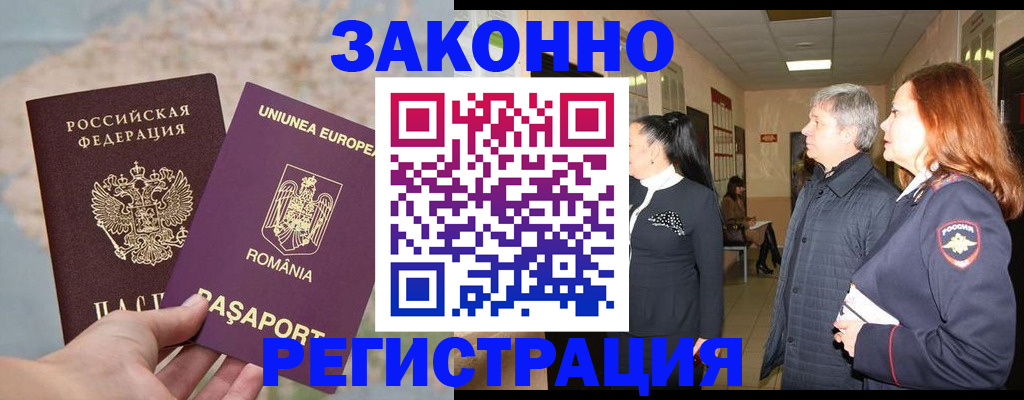 прописка иностранных граждан в Верхней Пышме