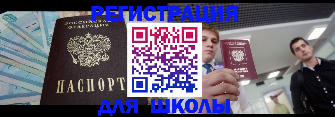 прописка ребенка в Верхней Пышме