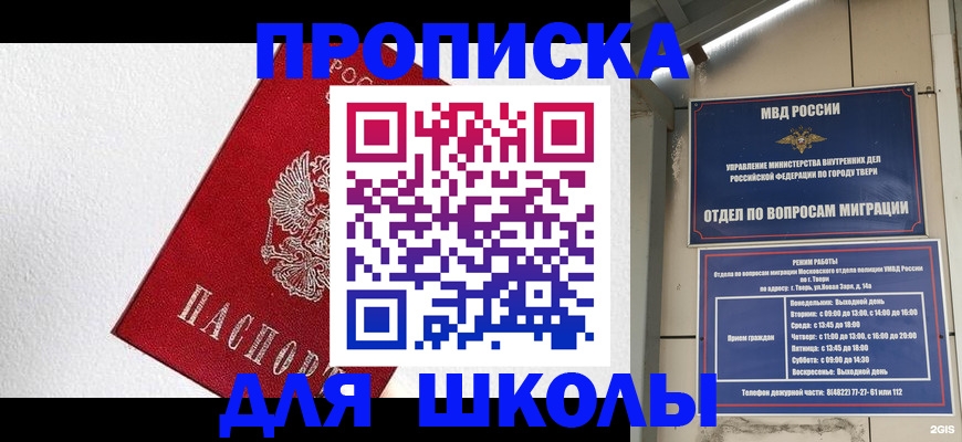прописка ребенка в Верхней Пышме