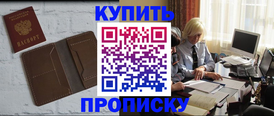 временная регистрация надежно в Верхней Пышме