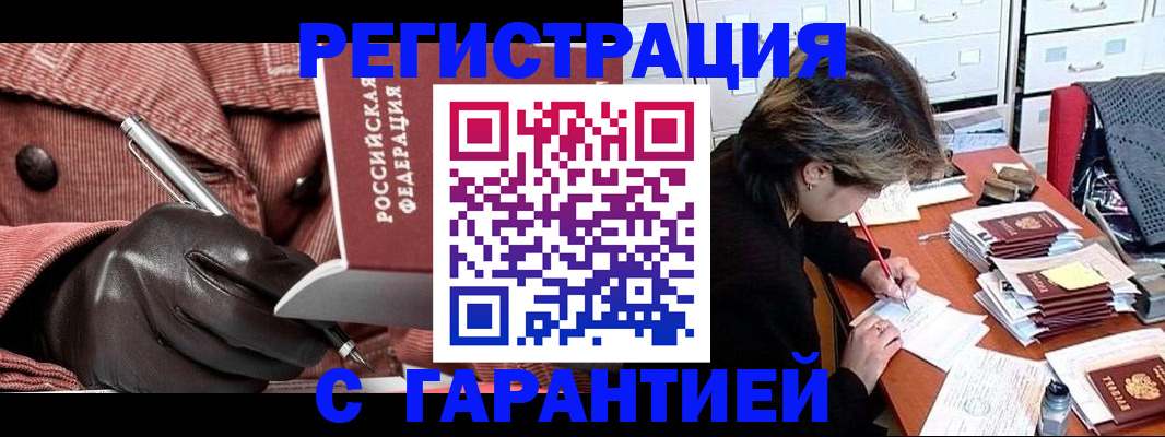 временная регистрация законно в Верхней Пышме