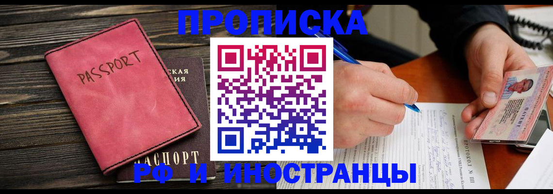 прописка для кредита в Верхней Пышме