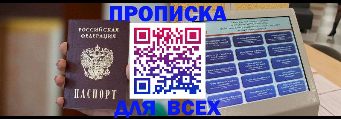 временная регистрация купить в Верхней Пышме